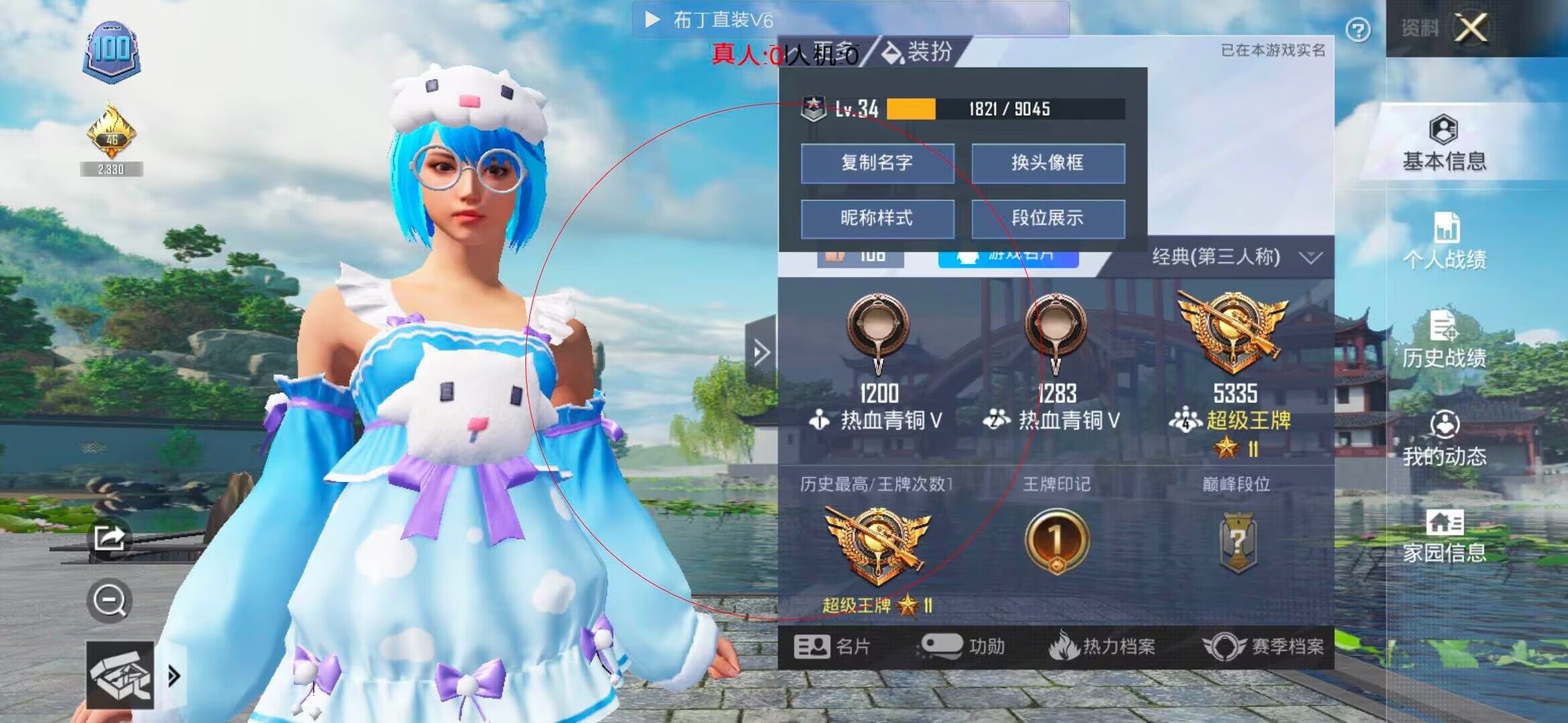 和平精英透视自瞄 - ��ƽ��Ӣ����ҵļ��Ҷ�ս辅助预览图